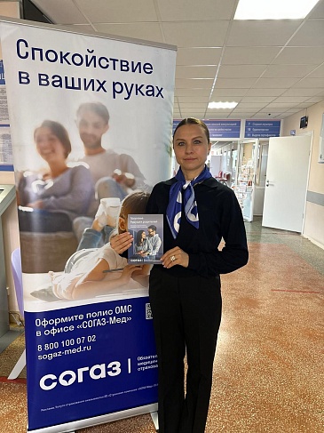 Екатеринбургский филиал провел Международный день гинекологического здоровья в рамках проекта «Про.Рождение», новости, пресс-релизы, статьи, «СОГАЗ-Мед», омс